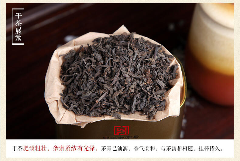 三鹤六堡茶「金罐」2014年三级散茶200g