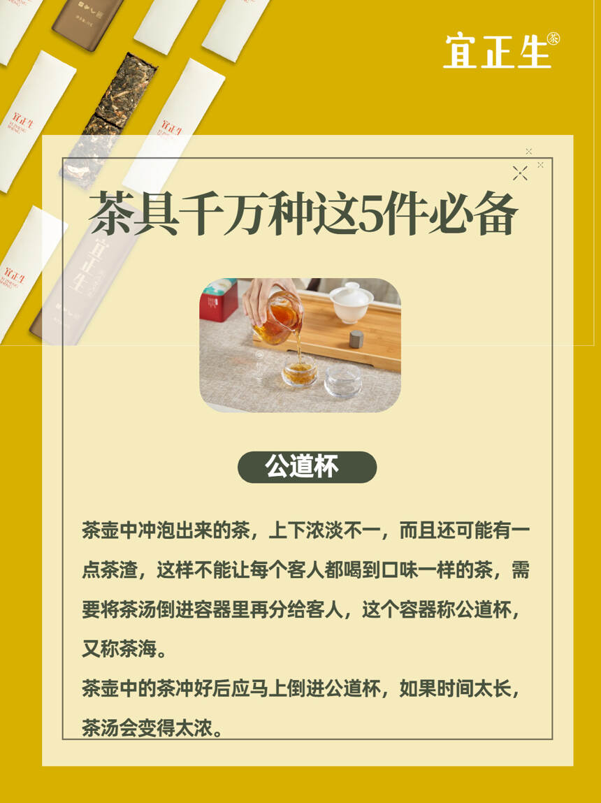 茶具千万种，这5件必备