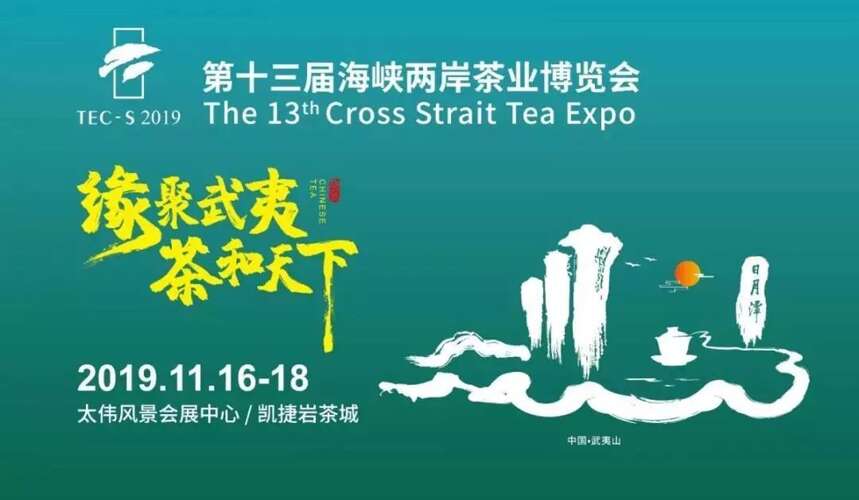 赣茶动态｜第十七届中国国际农产品交易会11月15日-18日在南昌举行