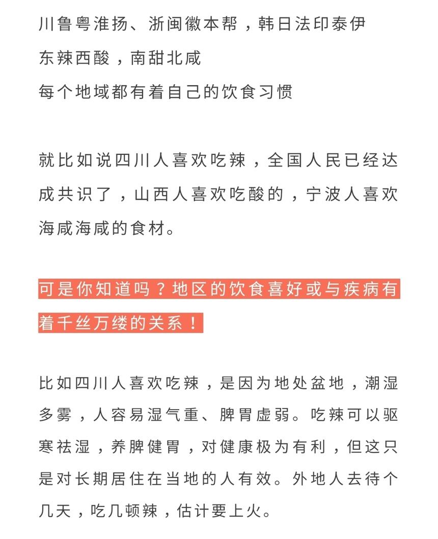 一个吃货，该怎么对付吃出来的身体毛病