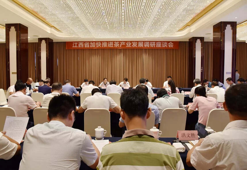 赣茶·动态 | 江西茶产业发展座谈会在婺源召开