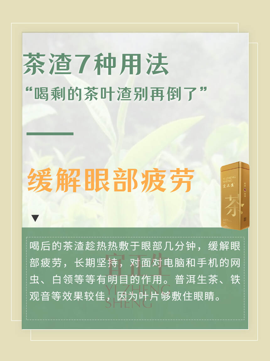 茶渣7种用法，喝剩的茶叶渣别再倒了，想不到能这么用