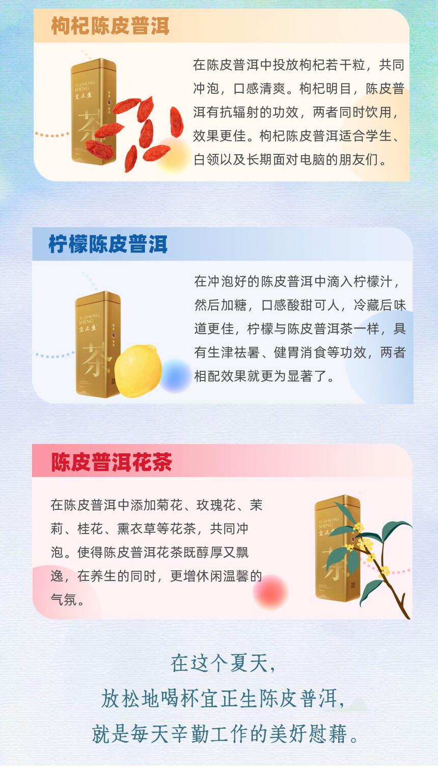 夏天喝陈皮普洱，你需要这5种花样喝法