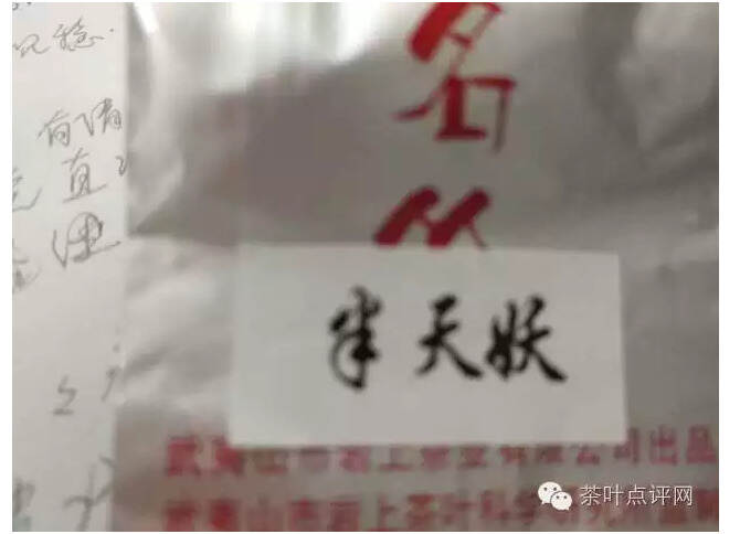 寻茶记｜你喝岩上，关苹果什么事