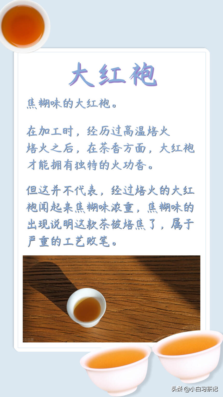 这几种茶，一眼假，圈内人带你避坑