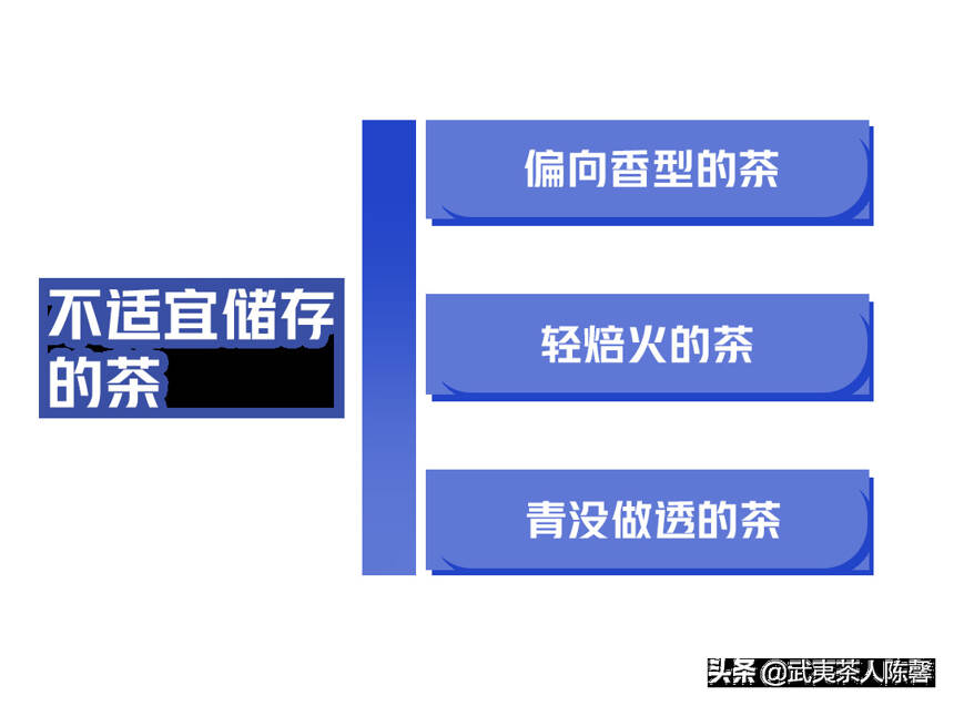 茶知识｜什么样的岩茶可以存、存茶的需求、怎么存？