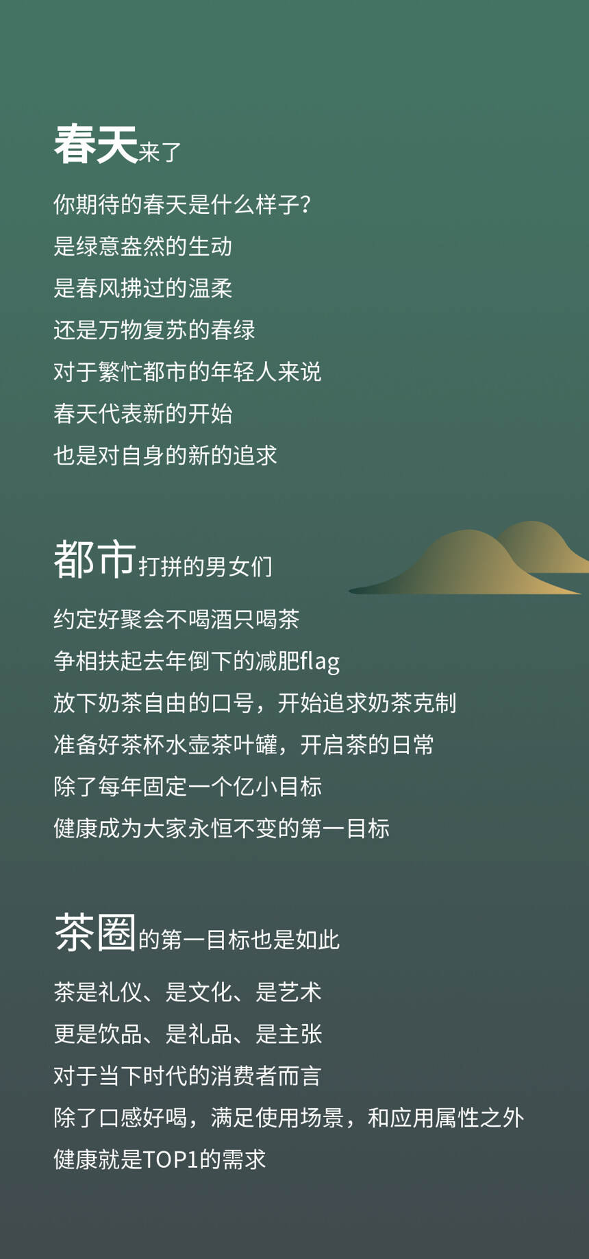 趁着春天，我们认识一下