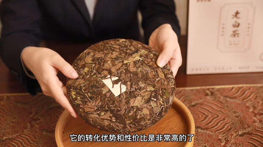 新茶还是老茶？