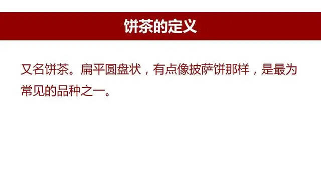 一张图看懂普洱茶的分类，清清楚楚明明白白