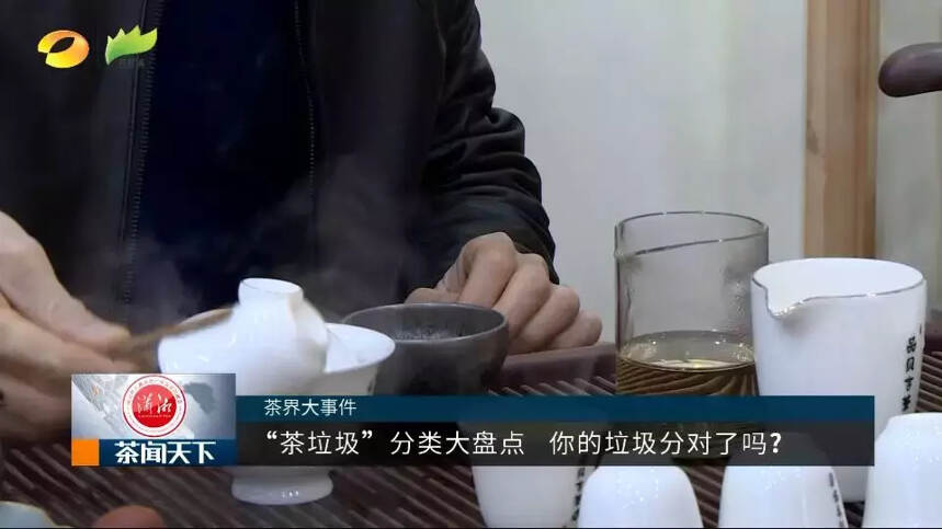 干垃圾？湿垃圾？茶到底是个什么垃圾？