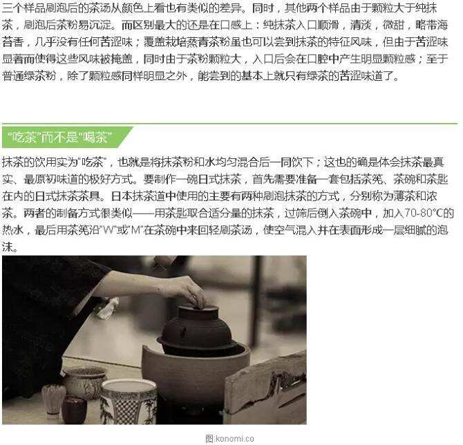 可别被骗了，不是绿茶磨成粉就能叫抹茶！