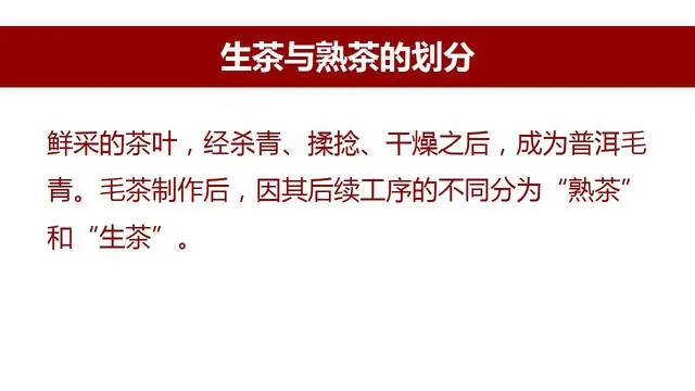 一张图看懂普洱茶的分类，清清楚楚明明白白