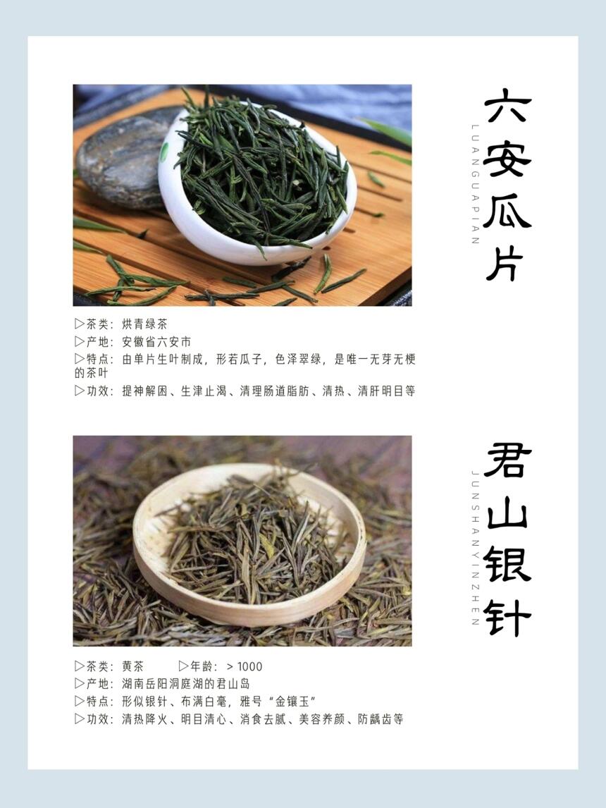 中国十大名茶新鲜出炉，你喝过几种？