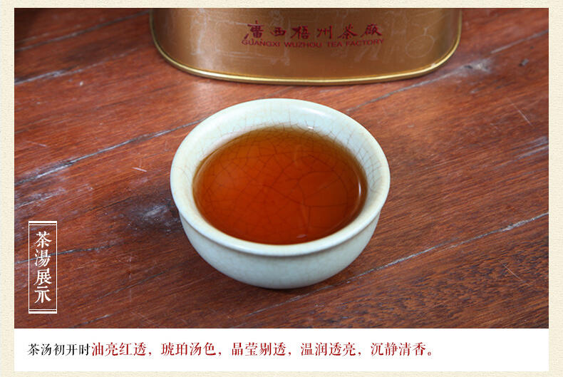 三鹤六堡茶「金罐」2014年三级散茶200g