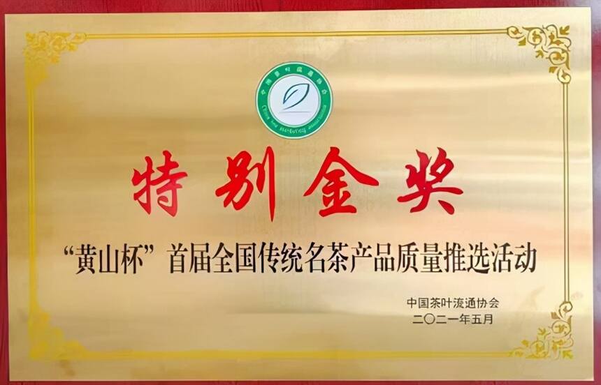 「年终盘点」重温我们的2021 之 江西太阳红茶业