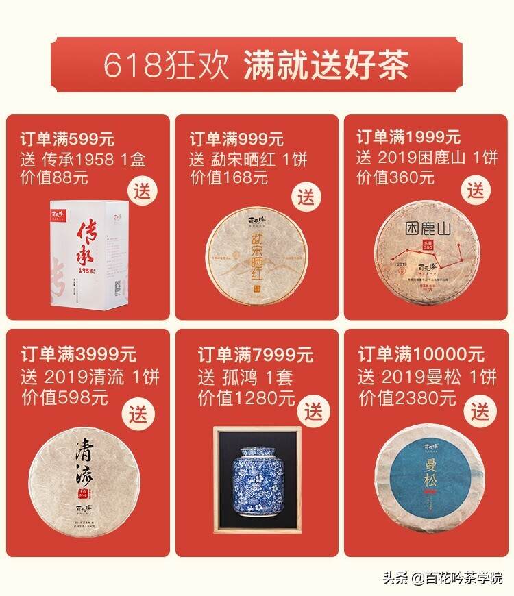 @所有茶友｜这是你的618省钱攻略