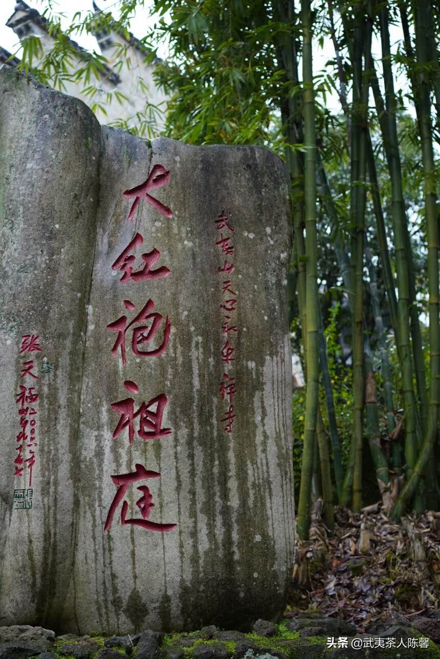 划分武夷岩茶山场区别的几大理论依据