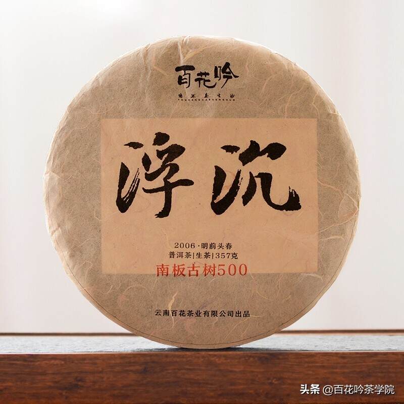 茶知识丨普洱生茶存久了会变成熟茶吗？