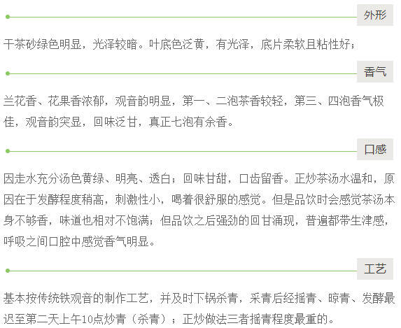 茶理王|安溪铁观音的正消拖，你分得清吗？