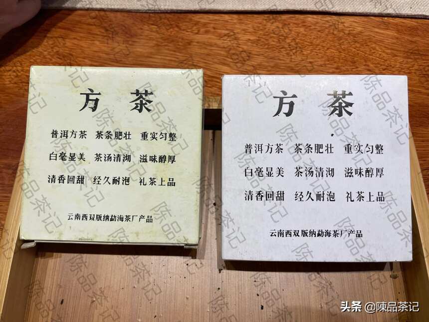 有幸与中国现代普洱茶茶王王霞老师，品饮她制作的中茶牌92方砖