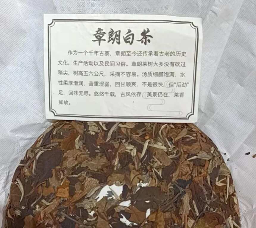 月光白茶云南白茶的区别