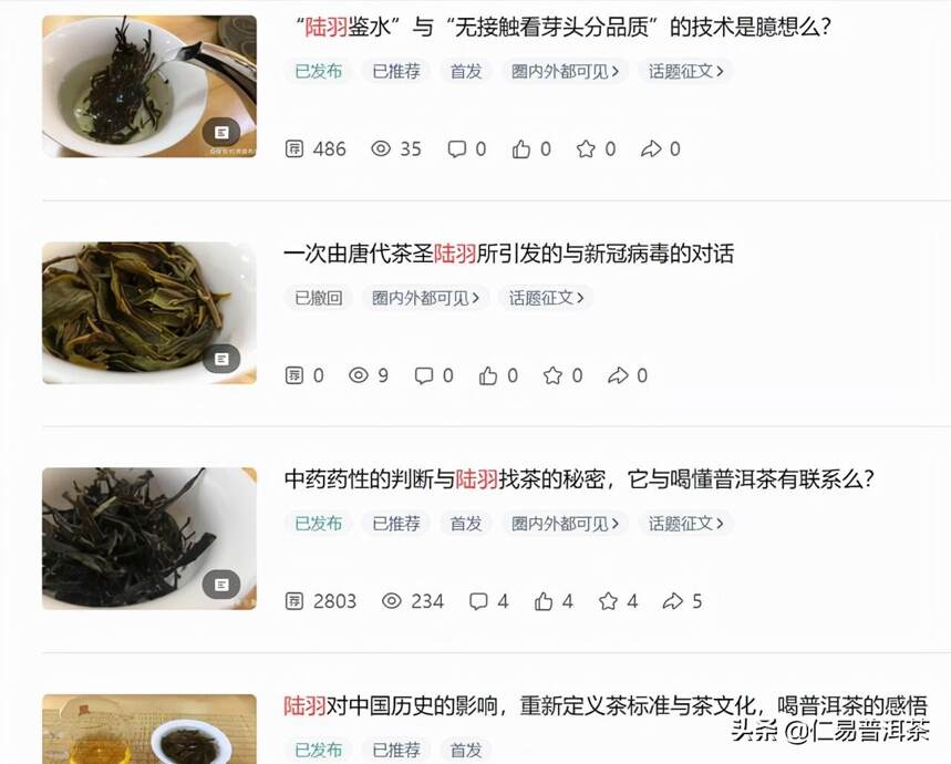 理论一应俱全，我们怎样明明白白喝茶？找怎样的纯料或者拼配茶？