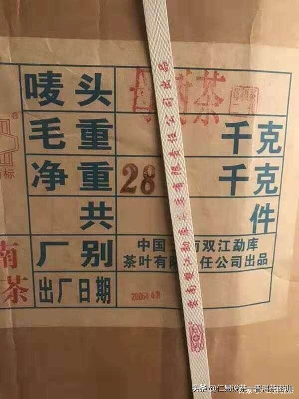 老茶，生茶，熟茶，哪个有毒性？用勐库戎氏老茶来说话