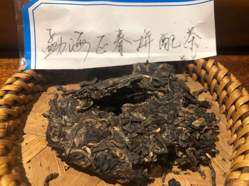 《老徐鉴茶》第326期：勐海正春拼配茶品鉴报告（天津茶友寄）