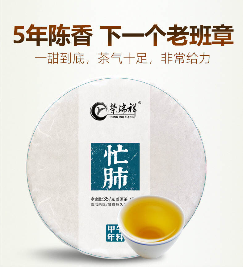 喝忙肺茶，这3点不可不知！忙肺熟茶啥味？和生茶有什么区别？