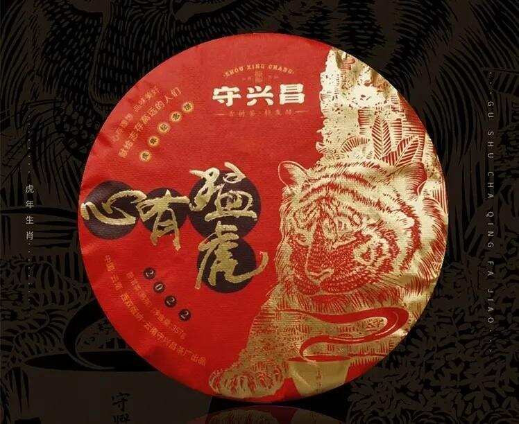 来波福利：虎年生肖普洱茶大赏