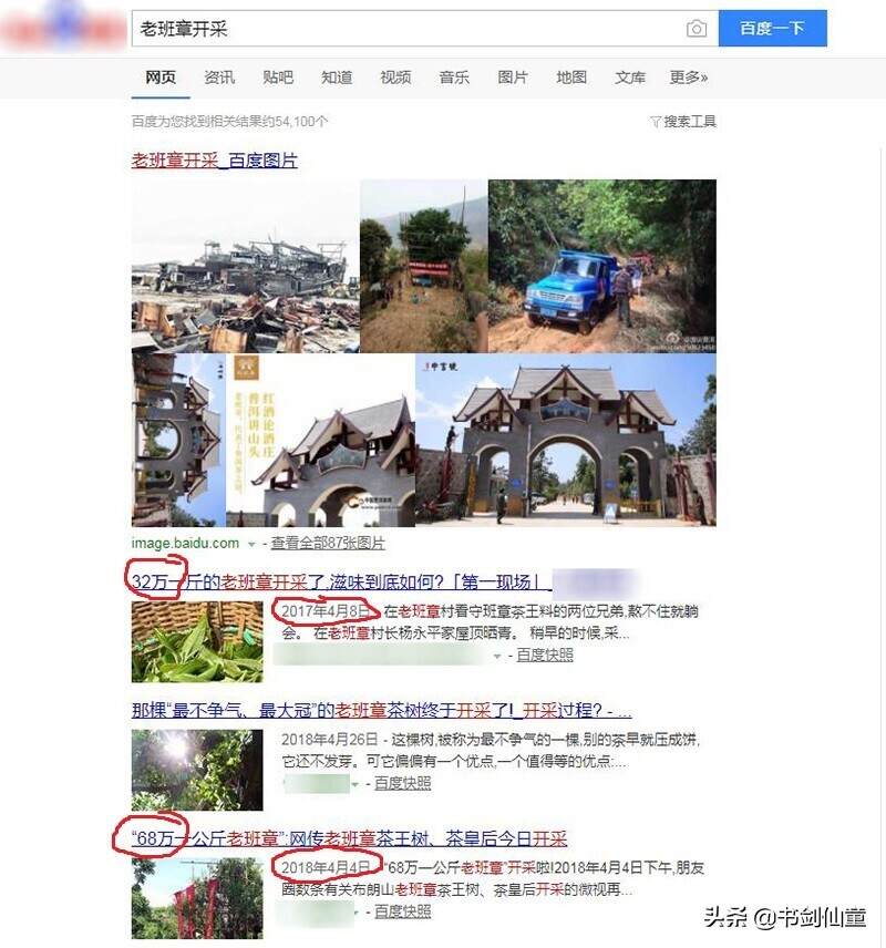 88万4斤的冰岛茶王爱情故事，背后是市场需求还是纯属炒作？