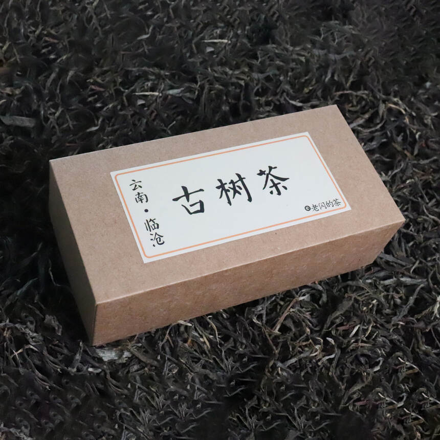 何谓“高山古树茶”