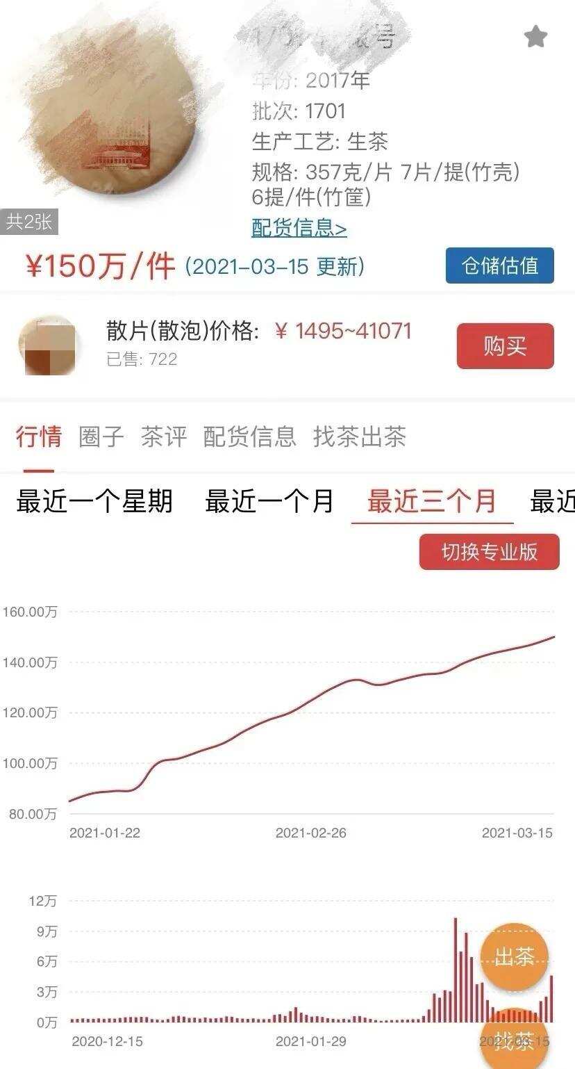 “金融茶”的“哲学”思考