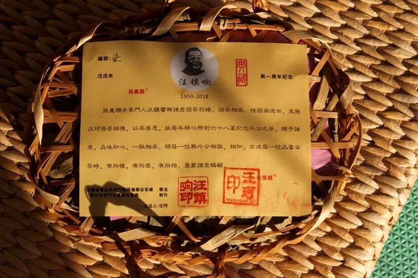 安茶辩-回复啖茶论道《鲜为人知的安茶消亡与复兴史》