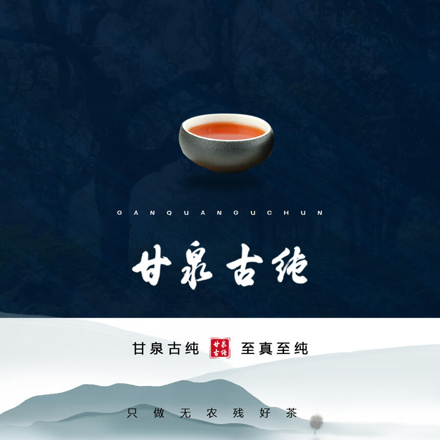 用心听普洱茶的声音