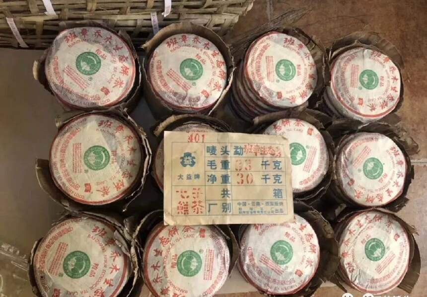 勐海茶厂 2004年班章精品青饼（大白菜系列）