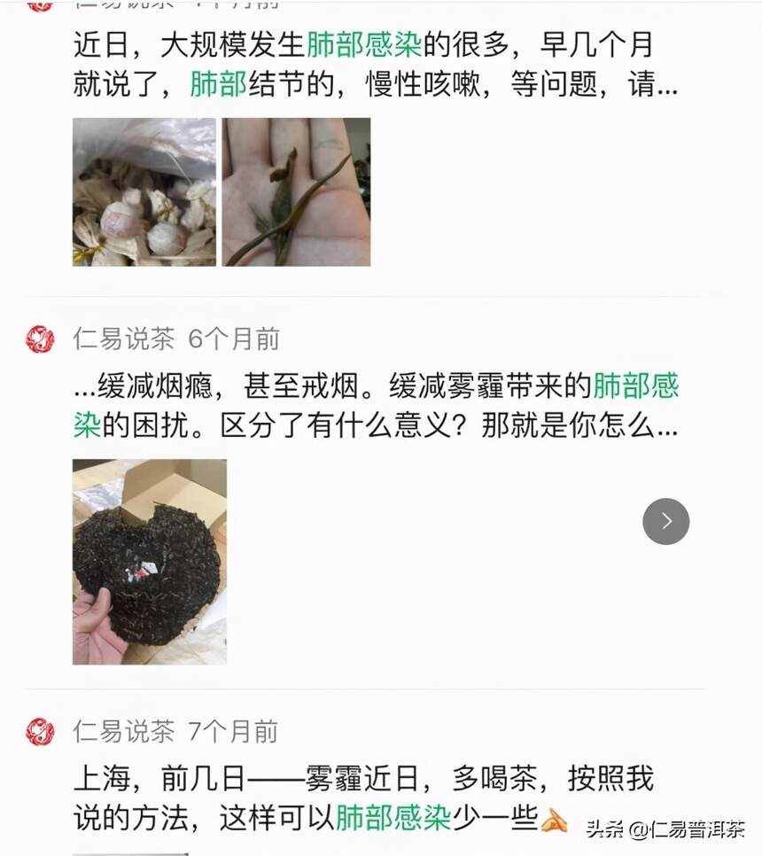 普洱茶定律是怎么突破现有顶尖科技的？