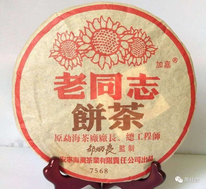 “新茶”、“老茶”、“中期茶”、印级茶、号级茶是什么？