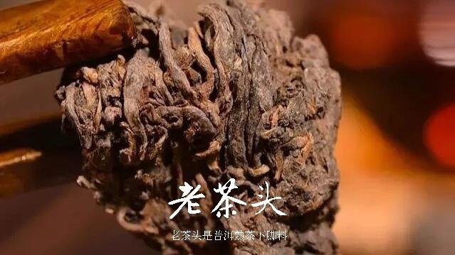 黑幕大揭秘：茶化石≠普洱熟茶