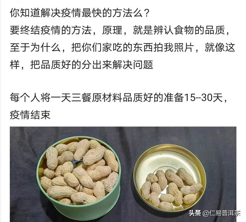 普洱茶是炒作？还是货真价实？