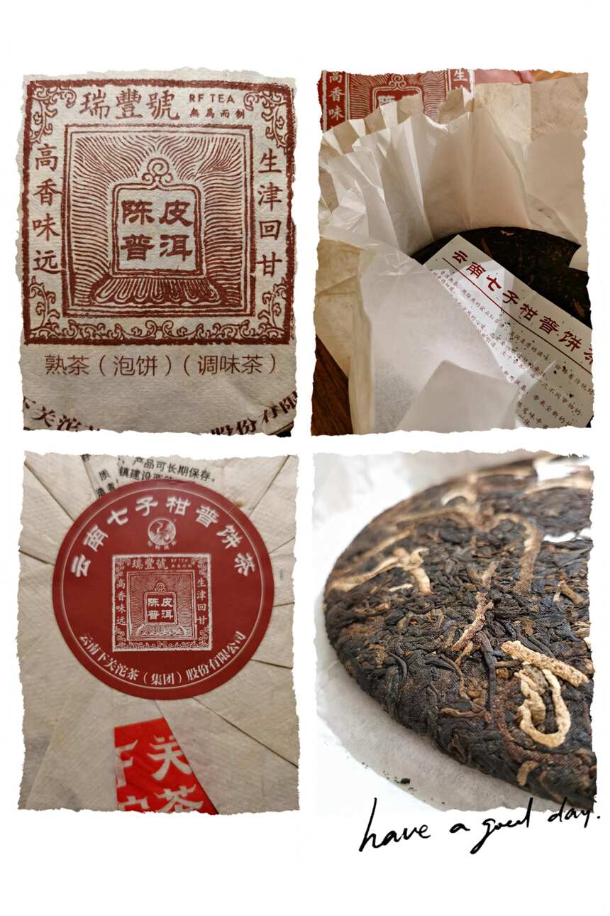 初冬：品鉴陈皮熟普暖身心