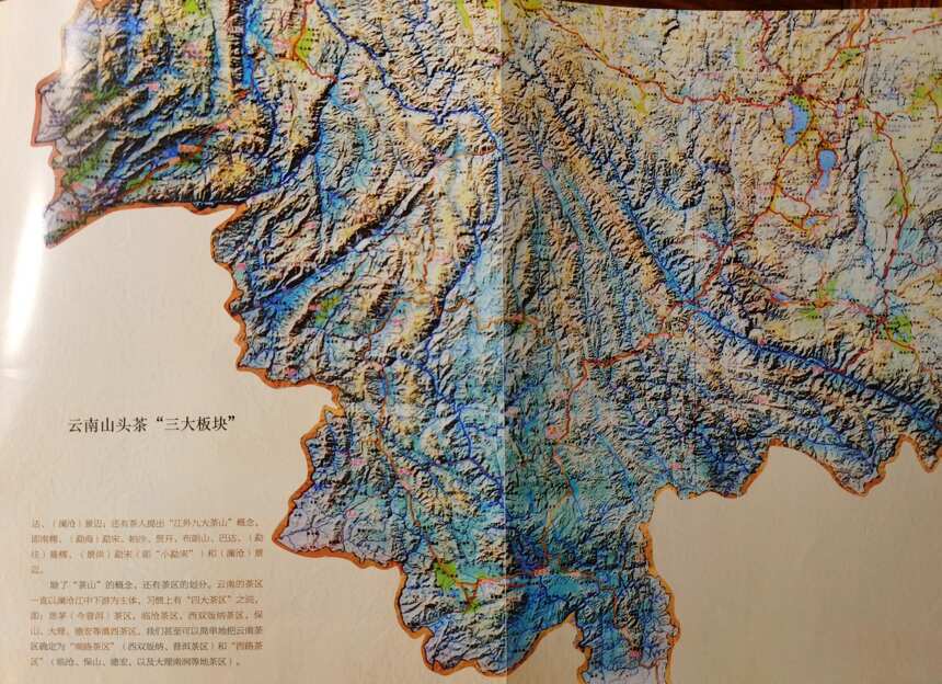 茶叶冷知识：云南实际就三座山