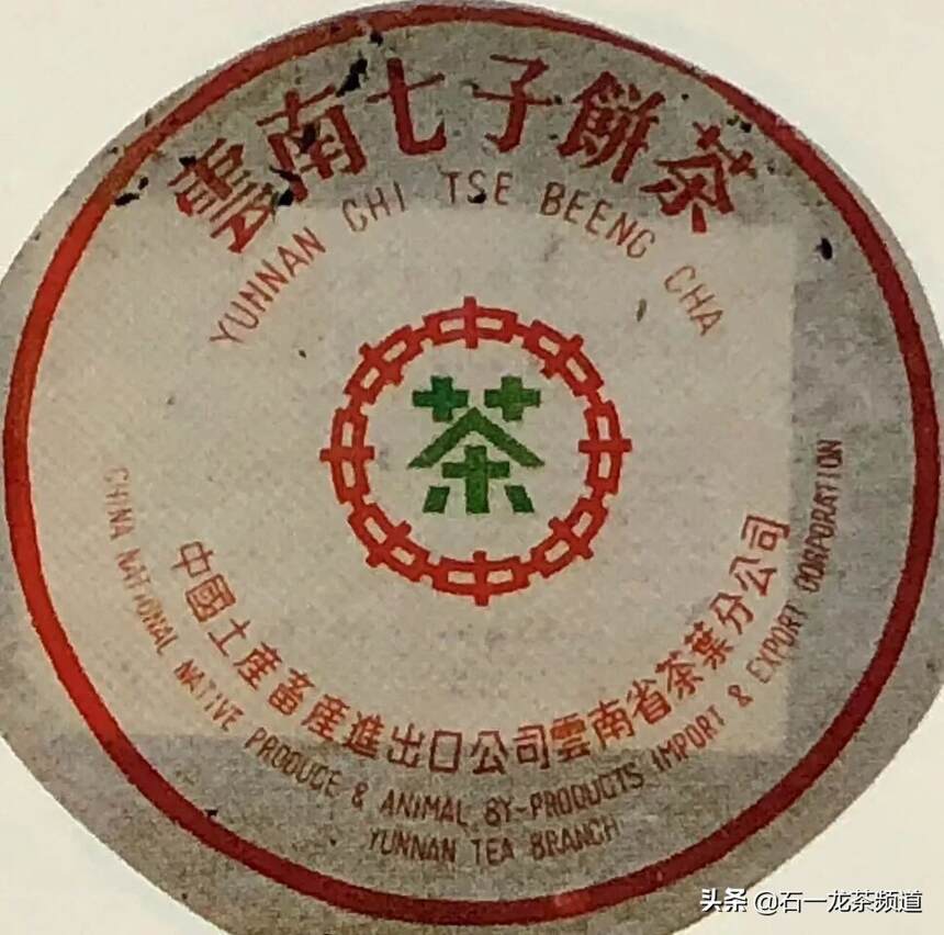 俗称“八八青饼”，国营勐海茶厂1989年7542普洱茶之神话