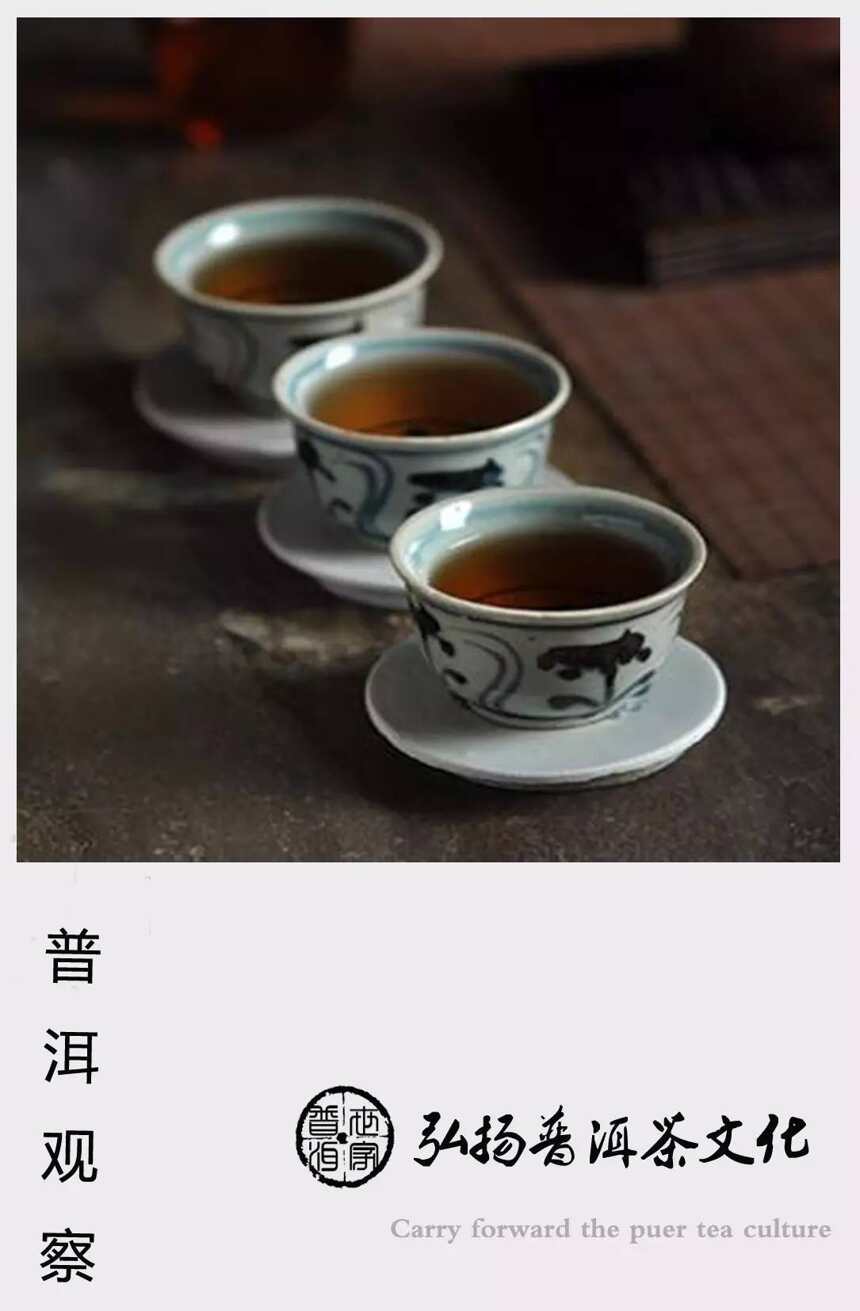 普洱观察：普洱茶，销售出去才是王道