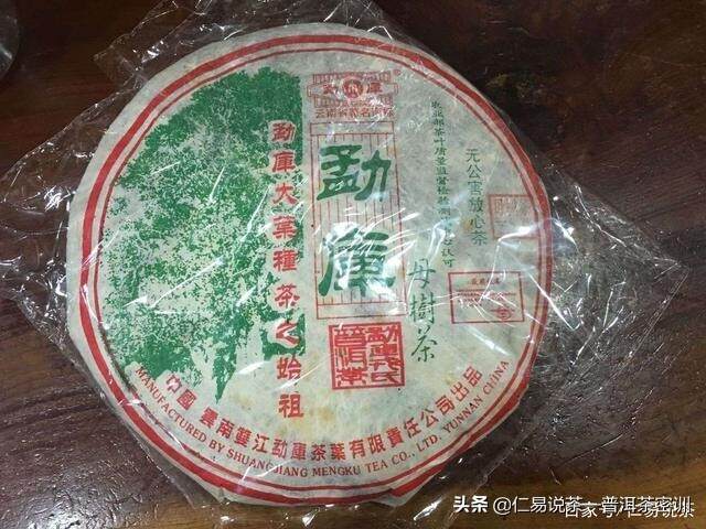 老茶，生茶，熟茶，哪个有毒性？用勐库戎氏老茶来说话