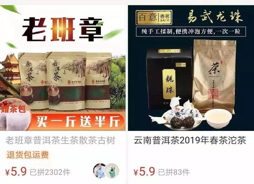 5块9一公斤的老班章，口感到底有多霸气？