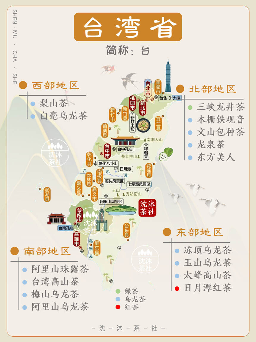 「中国华东6省名茶地图」有你家乡的吗？