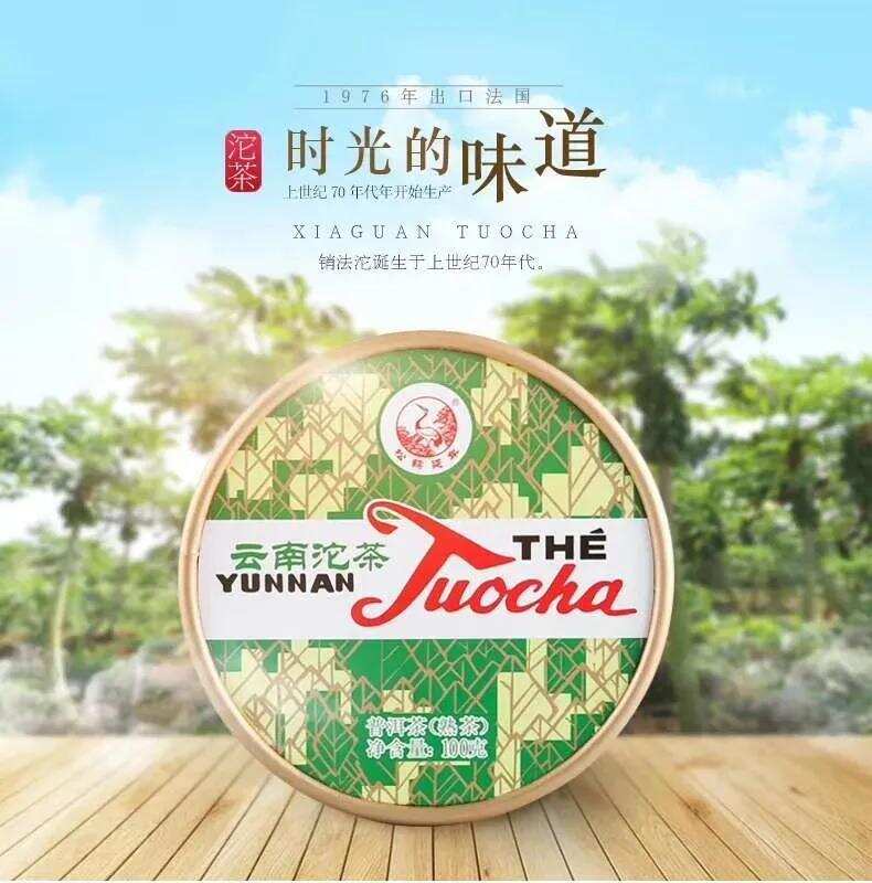 有大故事的茶