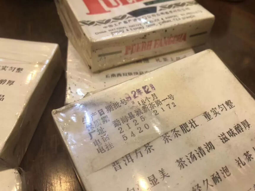 细数90年代普洱茶“十大标杆茶”