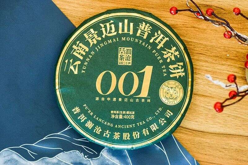 特别香特别甜特别腻？澜沧古茶23代001评测来了